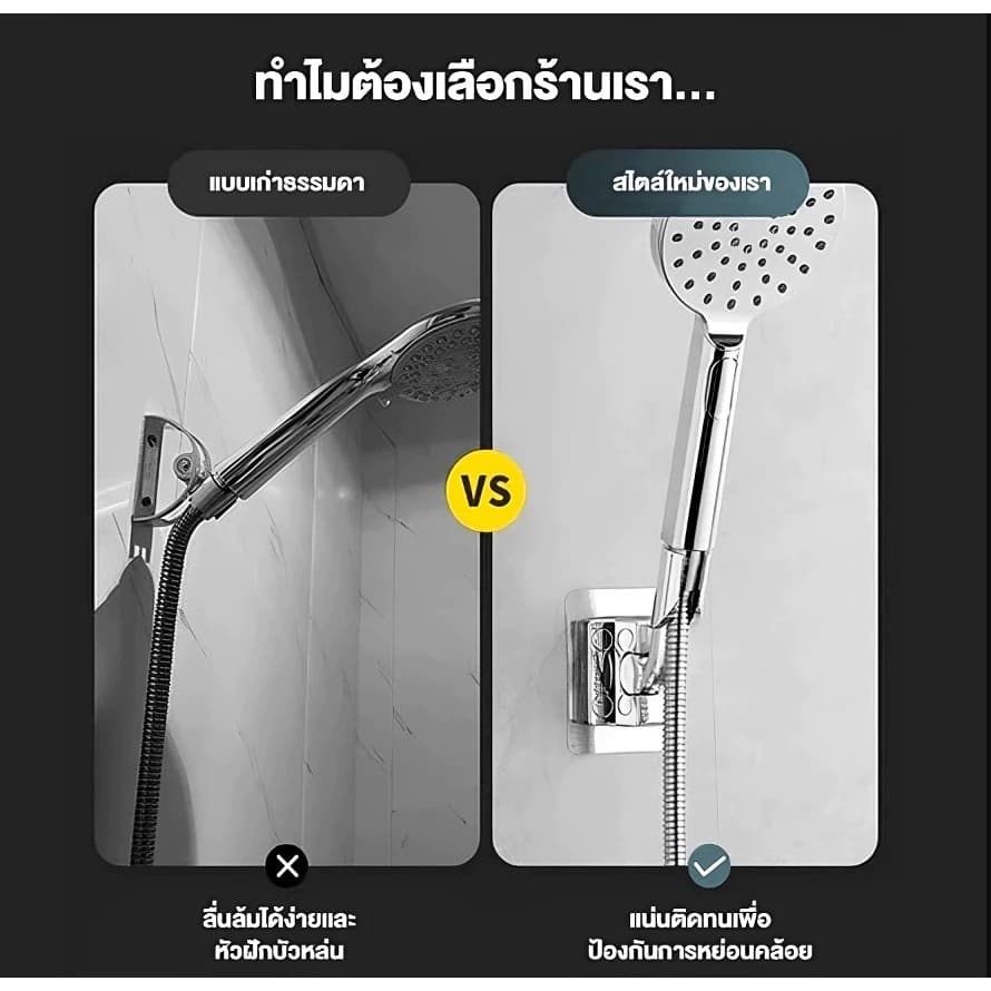 ถูกที่สุดมาดามก๊อก ที่แขวนฝักบัว ขายึดฝักบัว ปรับได้หลายมุม แบบมีกาวในตัว กันน้ำ ติดตั้งง่ายมาก ใช้แขวนฝักบัว รูปที่ 5