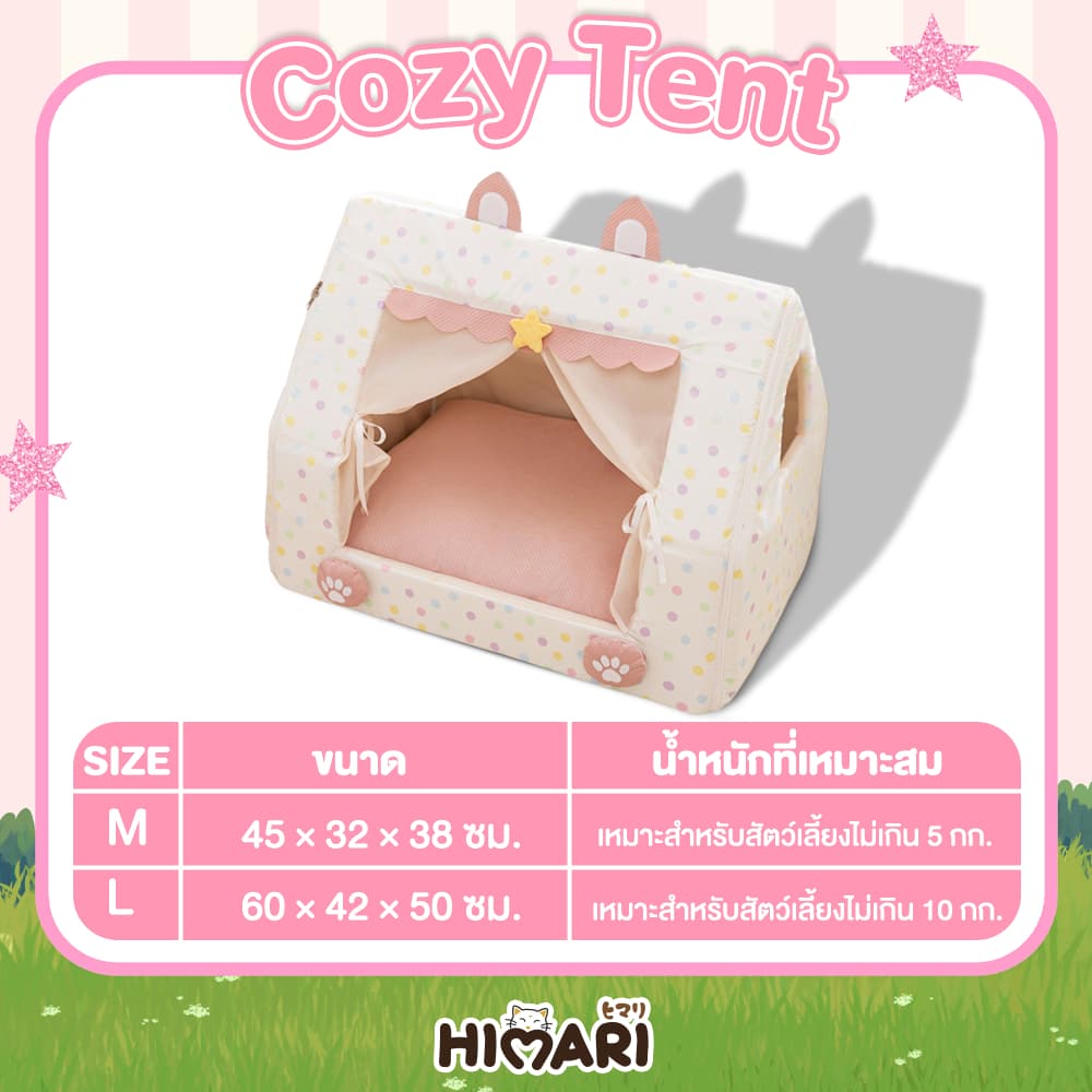 บ้านแมว บ้านสัตว์เลี้ยง ดีไซส์เต้นท์สไตล์เจ้าหญิง รุ่น HM1126 มาพร้อมเบาะ ถอดซักทำความสะอาดได้ รูปที่ 2