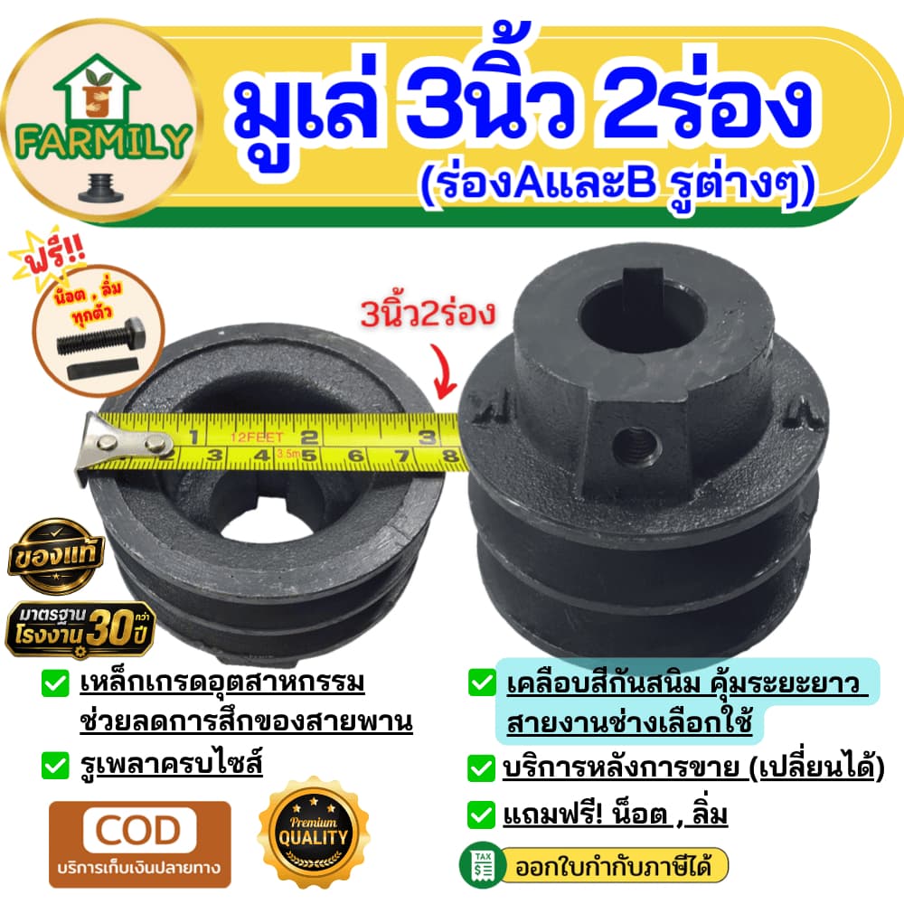 มูเล่ 3นิ้ว 2ร่องA/B มูเล่สายพาน ฟรีลิ่ม+น็อต Pulley มาตรฐาน30ปี VKมู่เล่ของแท้