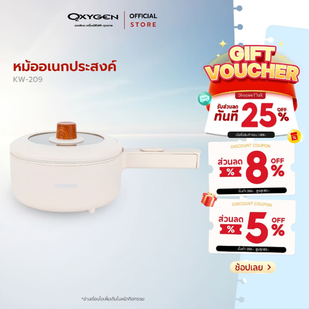 KASHIWA หม้ออเนกประสงค์ รุ่น KW-209 หม้อชาบู หม้อต้ม หม้อไฟฟ้า