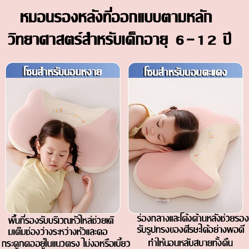 หมอนเด็ก 3 ปี-12 ปี หมอนไหมเย็น ใช้ได้ทุกฤดู หมอนทารก หมอนเด็กอ่อน ขนาด 33x55x7 ซม. เนื้อผ้าออร์แกนิค เพื่อสุขภาพ รูปที่ 4