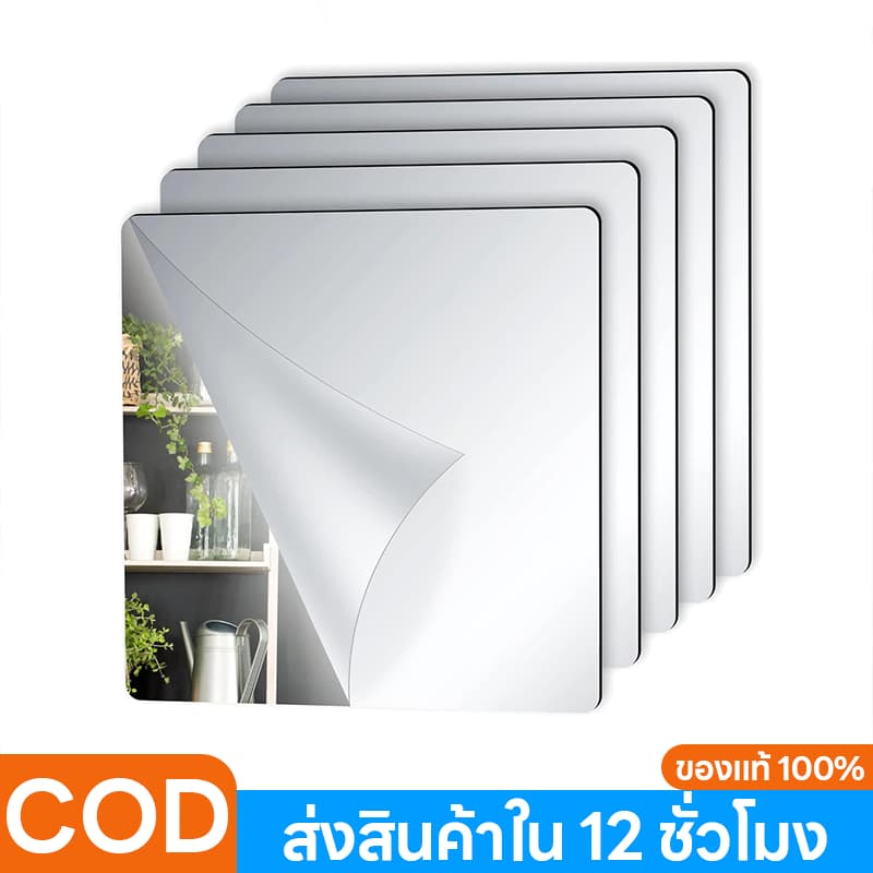 กระจกติดผนัง กระจกห้องน้ำ กระจกเต็มตัวไม่ต้องเจาะ สามารถติดเรียงกันได้ ประหยัดพื้นที่ กระจกยาว