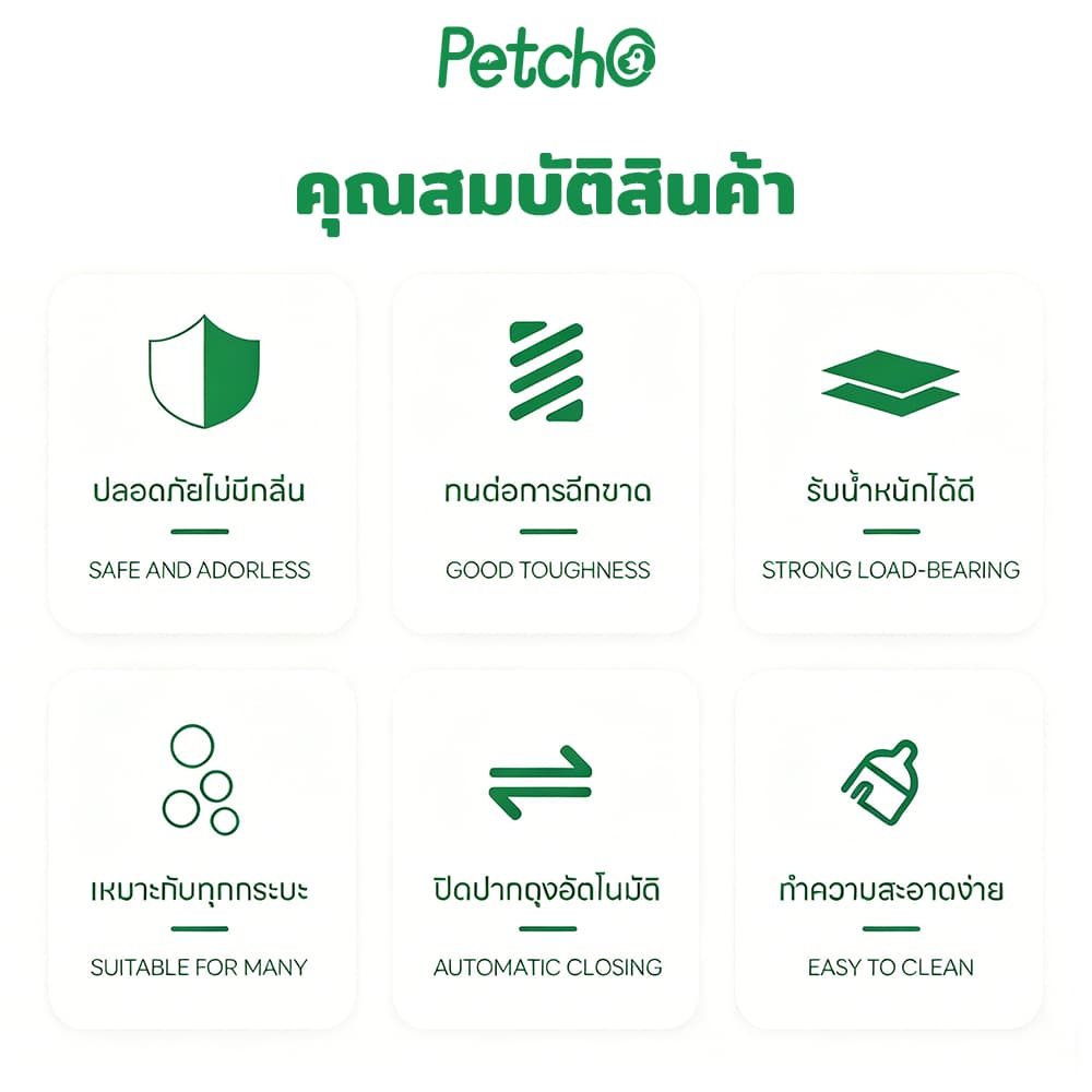 Petcho ถุงรองทรายแมว ถุงเก็บมูลสัตว์เลี้ยง ถุงขยะพกพา ใช้งานง่าย พกพาสะดวก สำหรับแมวและสัตว์เลี้ยง รูปที่ 6