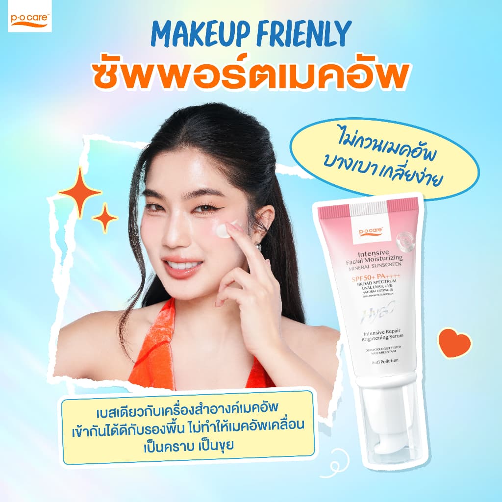 POCARE เซรั่ม EXTRA BRIGHT 30ml 1 ขวด + กันแดด HyaC+ 40 ml 1 หลอด รูปที่ 4