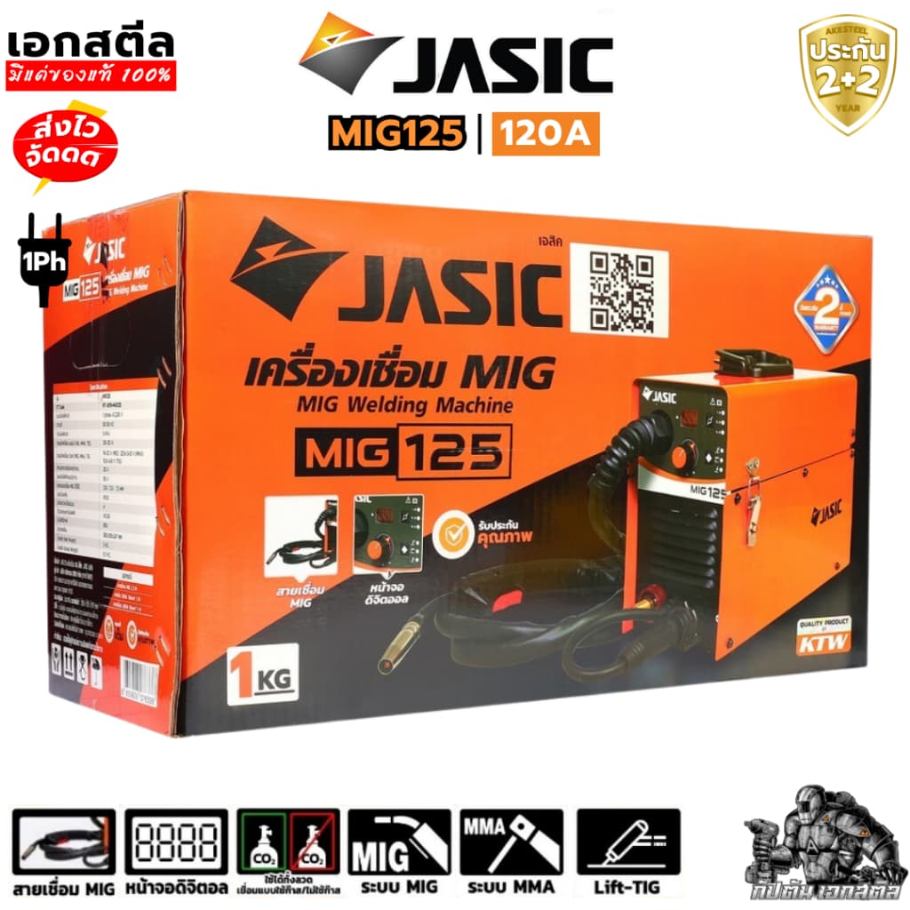 JASIC ตู้เชื่อม MIG125 แถมลวดมิก 1Kg. 230V เครื่องเชื่อม MIG เจสิค ประกัน2+2 รูปที่ 5