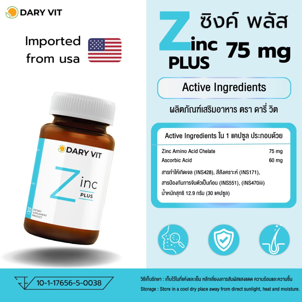 1 แถม 1 แพ็ค 2 กระปุก Dary Vit Zinc ขนาด 30 แคปซูล รีบตุนด่วน สินค้ามีจำนวนจำกัด!! รูปที่ 2