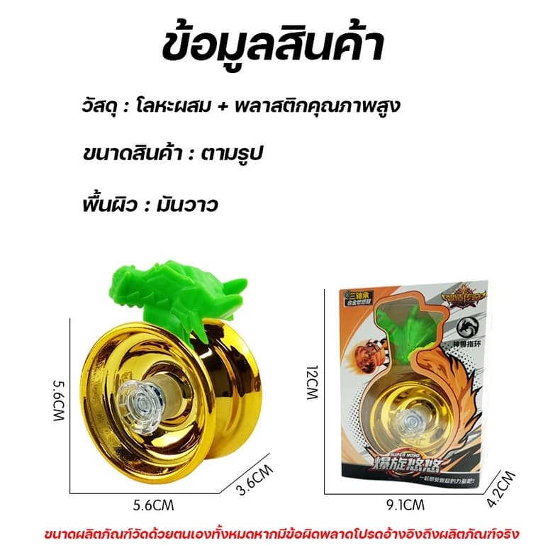 Yoyo โยโย่อลูมิเนียม เกรดพรีเมี่ยม ฟรีได้ พร้อมแหวนใส่นิ้ว เกรดพรีเมี่ยม ของเล่นเด็ก ของสะสม ยุค90 ลูกดิ่ง รูปที่ 3