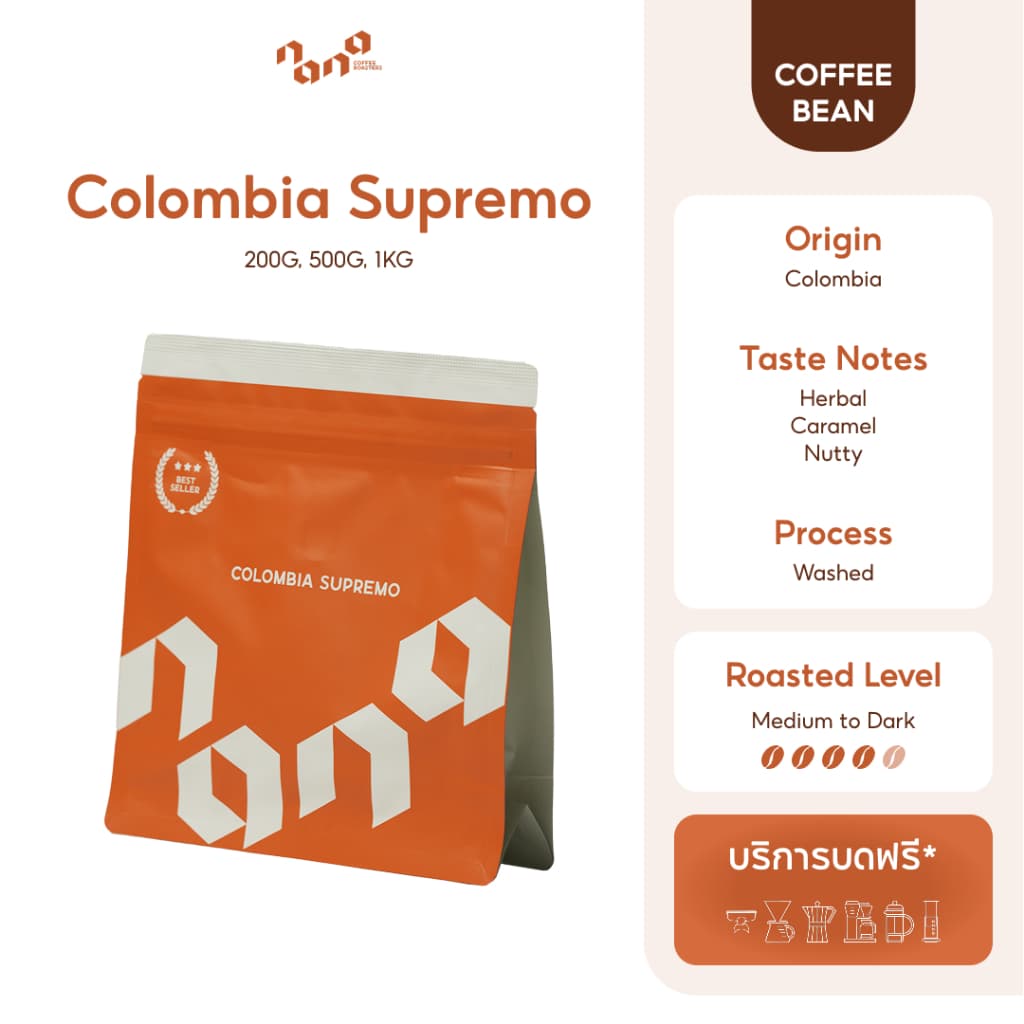 Nana Coffee Roasters - Colombia Supremo (200g, 500g, 1kg) เมล็ดกาแฟคั่วกลางค่อนเข้ม