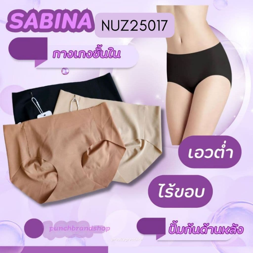 Sabina ทรงบิกินี่ เอวต่ำ กางเกงใน ไร้ขอบ Seamless Fit Panty Zone รหัส NUZ24037 / NUZ25017 / รูปที่ 2