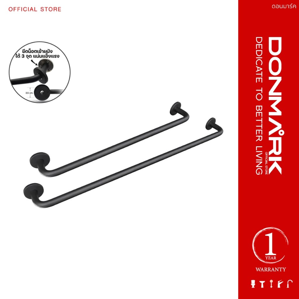 DONMARK ราวแขวนผ้าสแตนเลสสีดำ ขนาด 60,75,90 cm. รุ่น BM-1017/BM-1018/BM-1019 รูปที่ 1