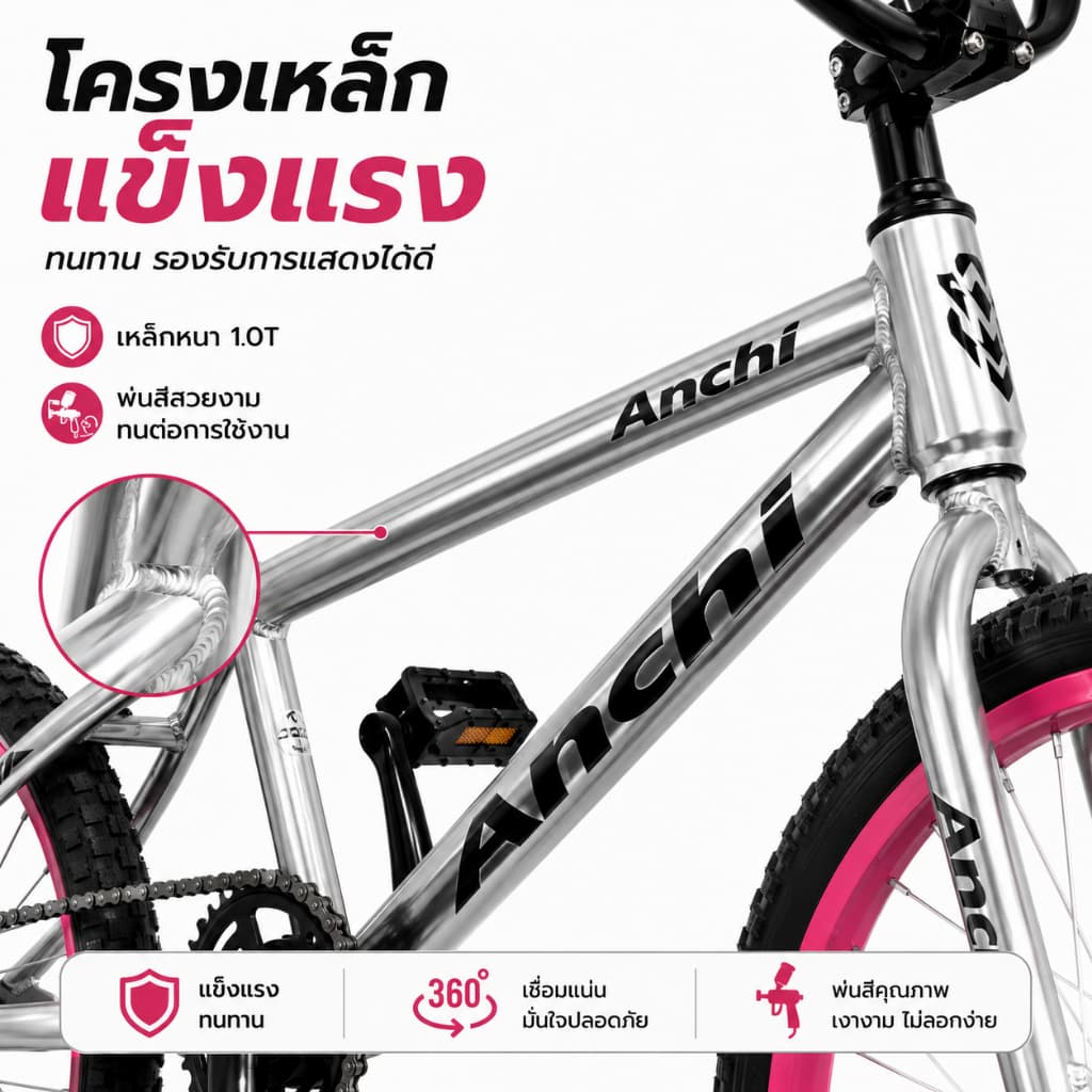 จักรยาน BMX ANCHI คาร์บอน แข็งแรง เบา ทรงสวย สำหรับสตรีท และการแสดง รูปที่ 3