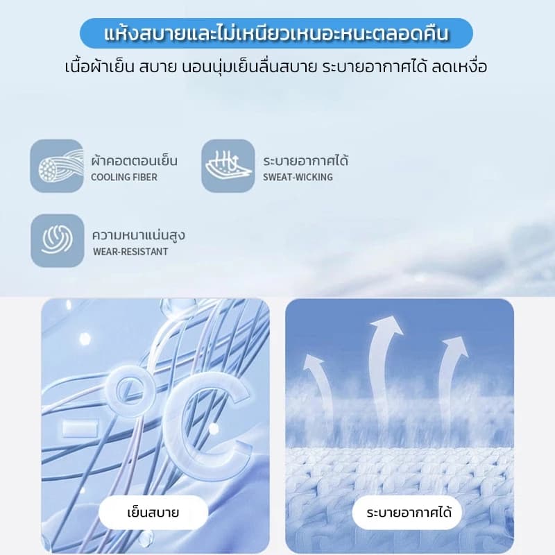 ชุดเครื่องนอนเย็น 4 ชิ้น ชนิดผ้าซาติน เนื้อนิ่ม เย็นสบาย ผ้าปูที่นอนรัดมุม + ปลอกหมอน + ปลอกผ้านวม รูปที่ 2