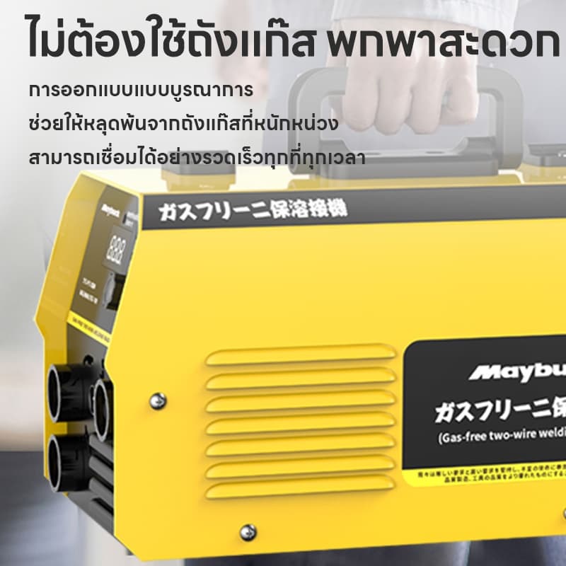 Maybuck ตู้เชื่อม 3 ระบบ ยาว 2เมตร ตู้เชื่อมไฟฟ้า ซ่อมเชื่อมความแม่นยำ รูปที่ 9