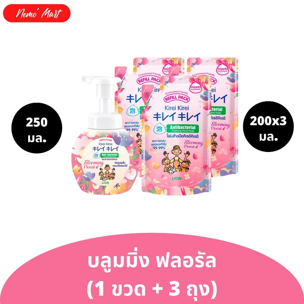 คิเรอิ คิเรอิ โฟมล้างมือ ขวดปั๊ม +ถุงเติม ปริมาณ 250+600 มล. มีให้เลือก 5 สูตร รูปที่ 7