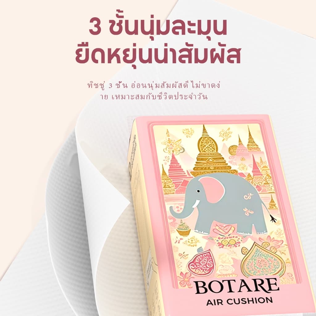 12 ห่อ Botare กระดาษทิชชูแบบดึง ลายช้าง 750 แผ่น ออกแบบให้แขวนได้ ดึงง่ายถนัดมือ ย่อยสลายได้ทางชีวภาพ รูปที่ 2