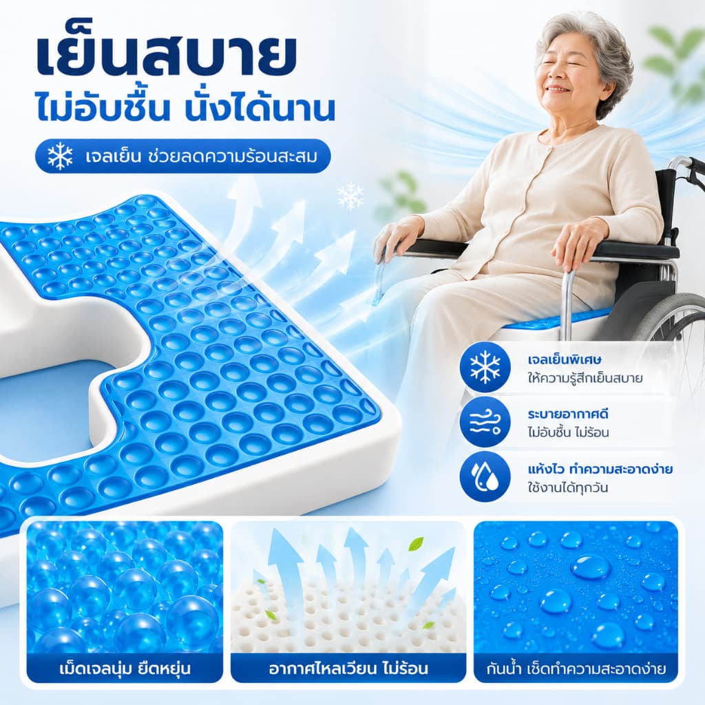 เบาะเจลรังผึ้ง ลดแรงกดทับ เบาะรองนั่งแผลกดทับ เจลเย็น ระบายอากาศ ริดสีดวง ปวดหลัง นั่งทำงาน ขับรถ ผู้สูงอายุเบาะรองนั่งป รูปที่ 6