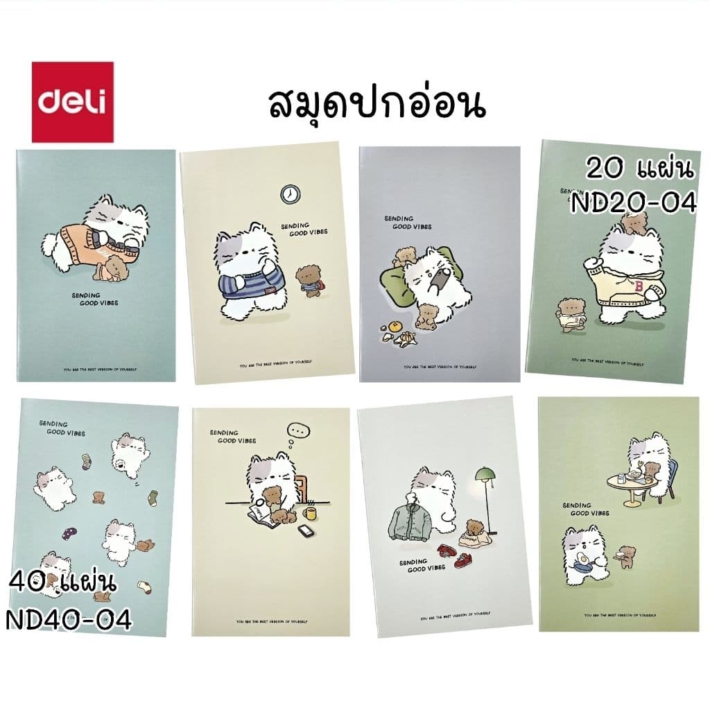 Deli สมุดปกอ่อน มีเส้นบรรทัด ขนาด 160×235 มม. จำนวน 20 แผ่น, 40 แผ่น รูปที่ 1