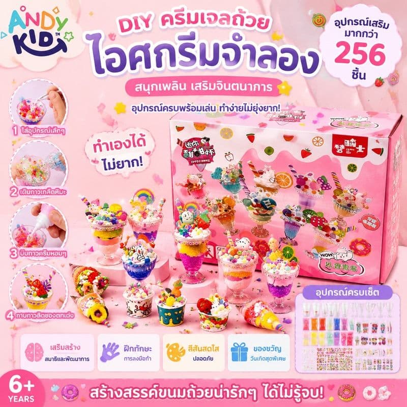 เด็กทำด้วยมือ DIY ครีมเจลถ้วยไอศกรีมวัสดุแพคเกจจำลองขนมถ้วยอาหารและเล่นถ้วยของเล่นเพื่อการศึกษา รูปที่ 1