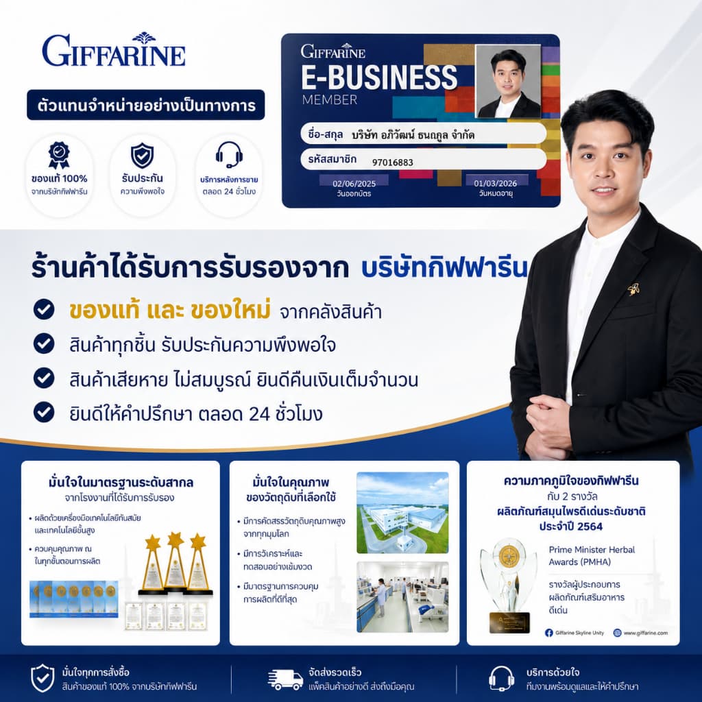 แคลเซียมเด็ก ไฮท์ พลัส กิฟฟารีน แคลซีน แคลเซียมสูง นมเม็ด แคลเซียม calcium giffarine รูปที่ 9