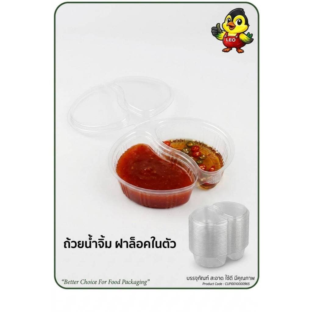 ถ้วยน้ำจิ้มฝาล็อค ฝาติด PET+ฝา และแบบถ้วยจีบไม่มีฝา ขนาด 1oz./2oz./3oz/. ตราผึ้ง รูปที่ 6