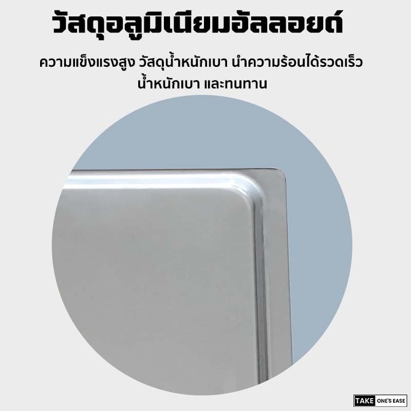 TAKE.ONE.S.EASE ถาดอบขนมอลูมิเนียม นำความร้อนได้รวดเร็ว 43.5*31.5cm รูปที่ 4