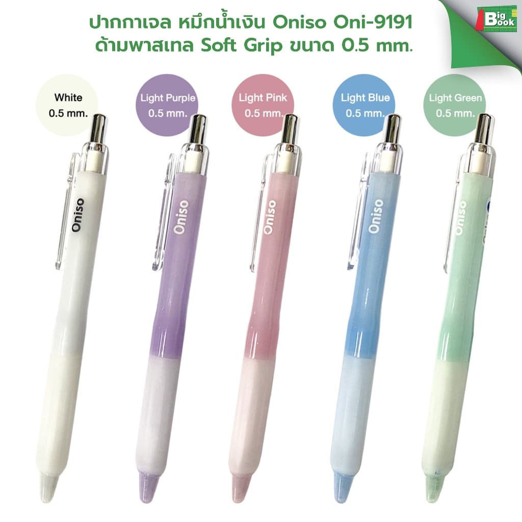 ปากกาหมึกน้ำเงิน Oniso Oni-9191 ขนาด 0.5 mm. รูปที่ 2