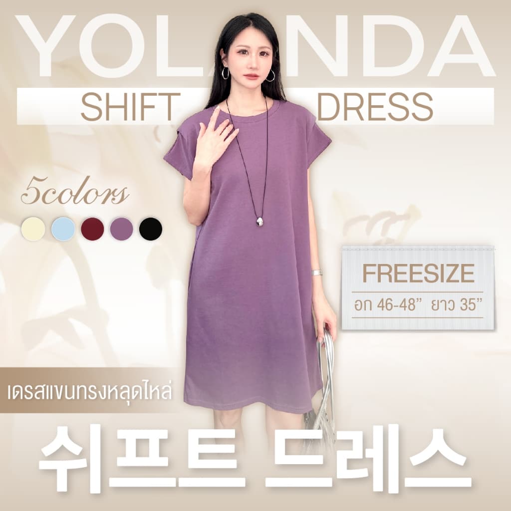 Yolanda เดรส คอกลม แขนไหล่ตก ทรงหลวม ใส่สบาย ดีไซน์มินิมอล สไตล์เกาหลี แขนคัพสลบพรางแขน มีกระเป๋า2ข้าง ใส่ง่าย HJ4415 รูปที่ 4