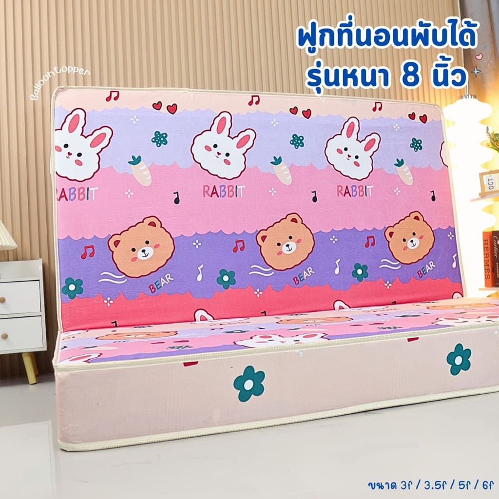 ฟูกที่นอนยักษ์ ฟูกที่นอนพับได้ รุ่นหนา8นิ้ว ใหญ่มากหนามาก สินค้า รูปที่ 5