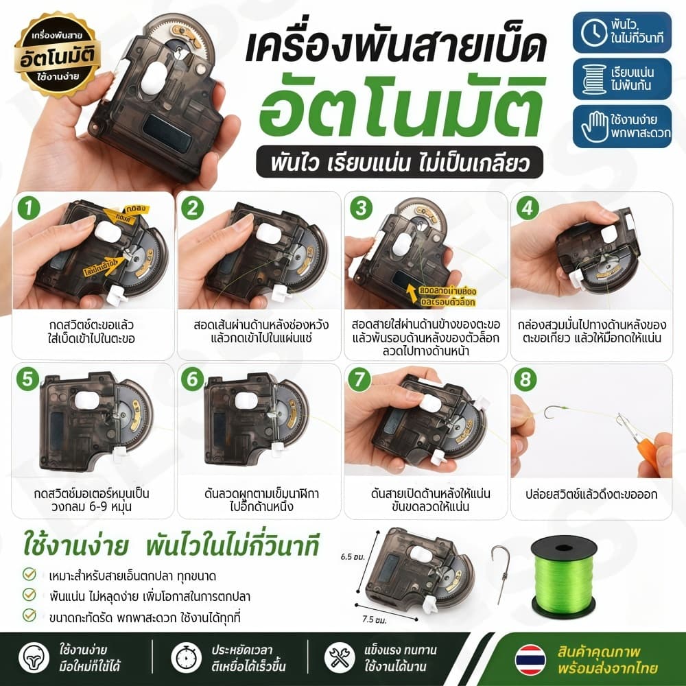 A52- เครื่องผูกเบ็ดอัตโนมัติแบบใส่ถ่าน อุปกรณ์ผูกเบ็ดตกปลาแบบพกพา งานเนี๊ยบเหมือนโปร ด่วน รูปที่ 6