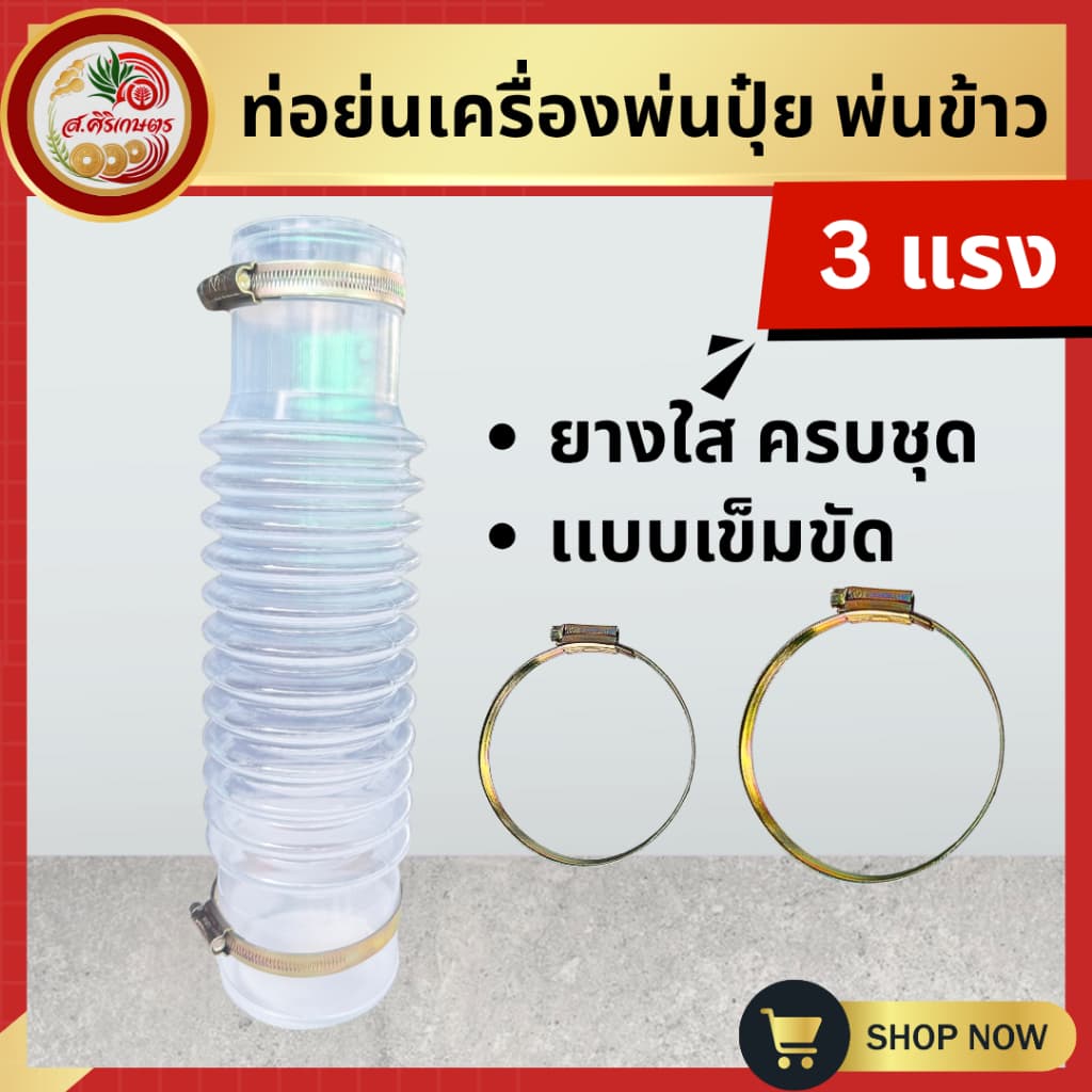 ท่อยางตัวหนอน 3WF อย่างหนา ท่ออ่อน พุ่นปุ๋ย หว๋านปุ๋ย หว่านข้าว ท่อพ่นปุ๋ย ท่อหนอน F30 รูปที่ 1