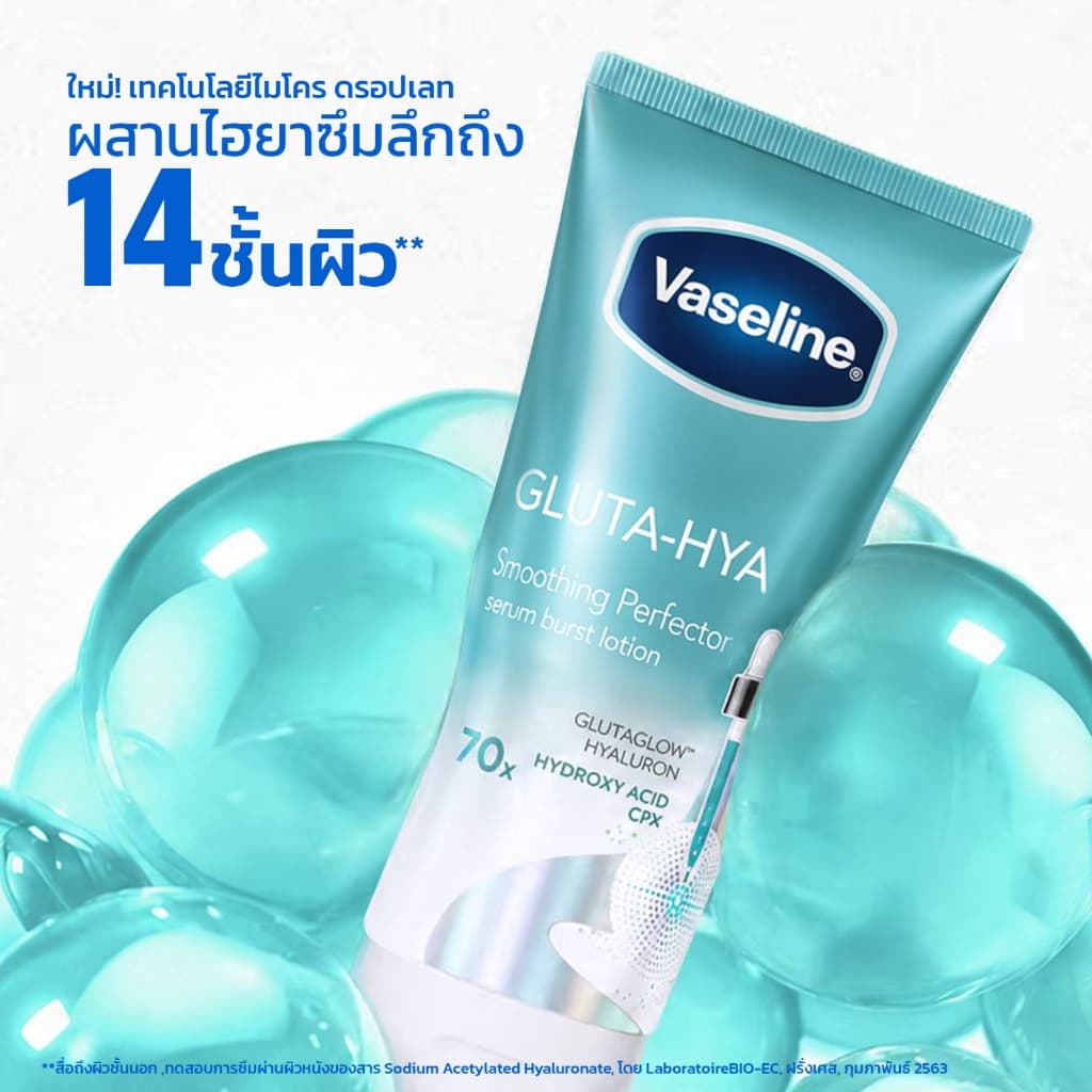 วาสลีน เฮลธี้ ไบรท์ กลูต้า-ไฮยา เซรั่ม เบิสท์ โลชั่น สมูทติ้ง เพอร์เฟคเตอร์ 170 มล. รูปที่ 8