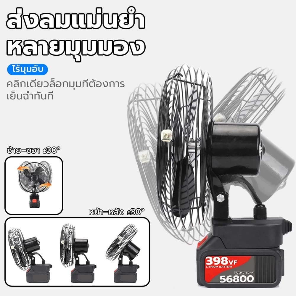 รับประกัน 30 ปีพัดลมลิเทียม พัดลมพกพา พัดลมตั้งโต๊ะ ลิเธียม 8นิ้ว Portable lithium-ion fan พัดลมแบตเตอรี่ไร้สาย รูปที่ 9