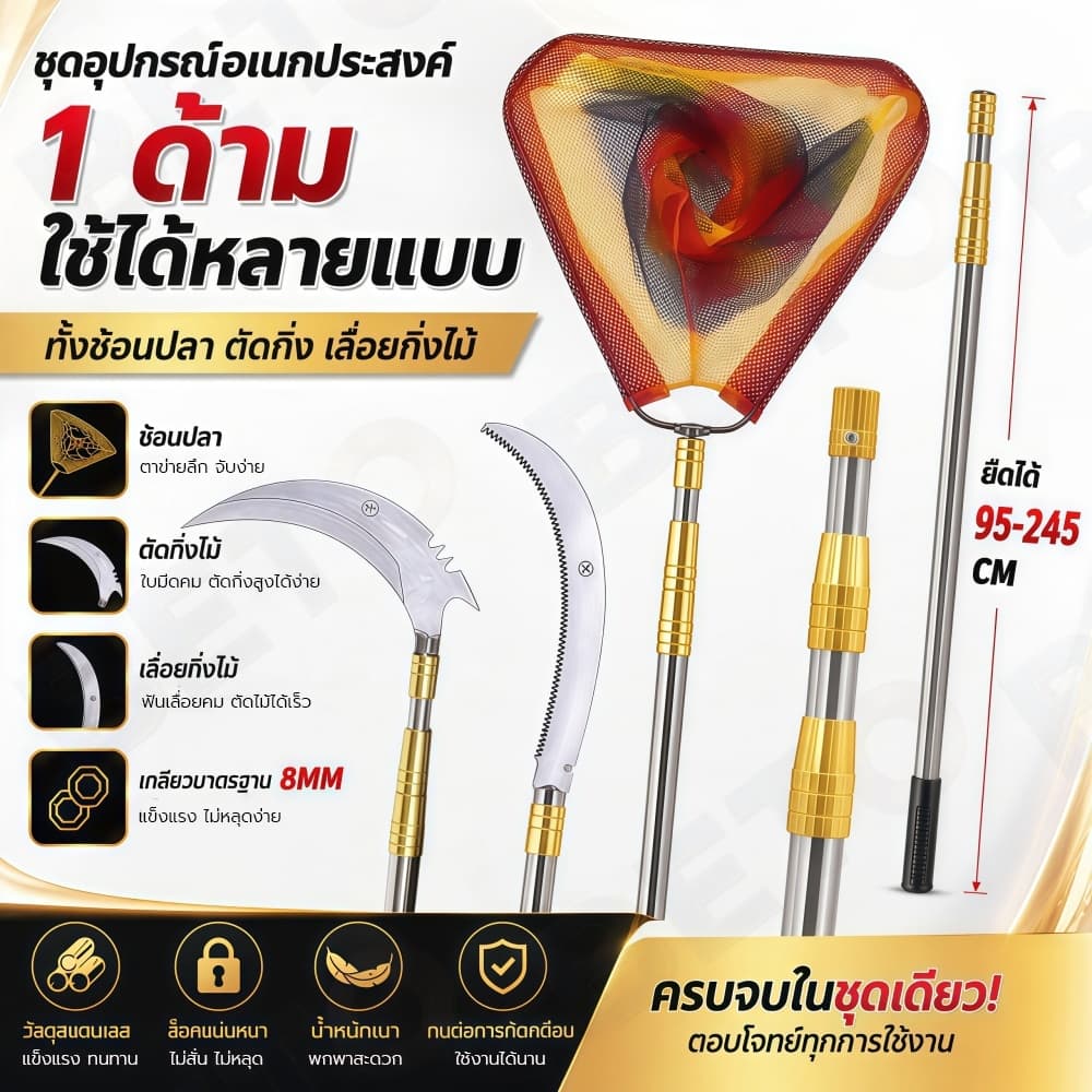 A64- สวิงช้อนปลา 2.5 เมตร ด้ามสไลด์ยืดหดได้ ตาข่ายเหนียวรับน้ำหนักได้เยอะ ด้ามอลูมิเนียม รูปที่ 1
