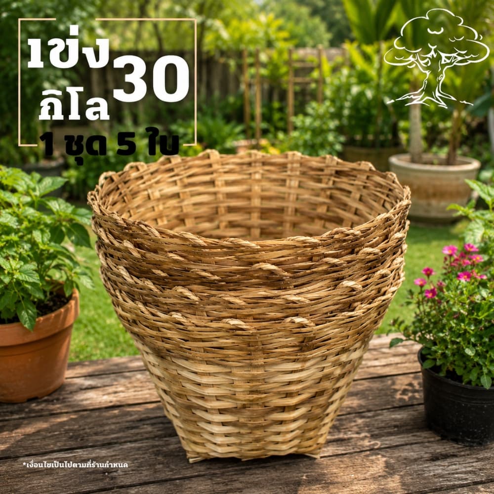 เข่งปลูกต้นไม้ เข่ง30กิโล ขนาด 42*34*20 ซม. เข่งไม้ไผ่ เข่งสานไม้ไผ่ รูปที่ 1