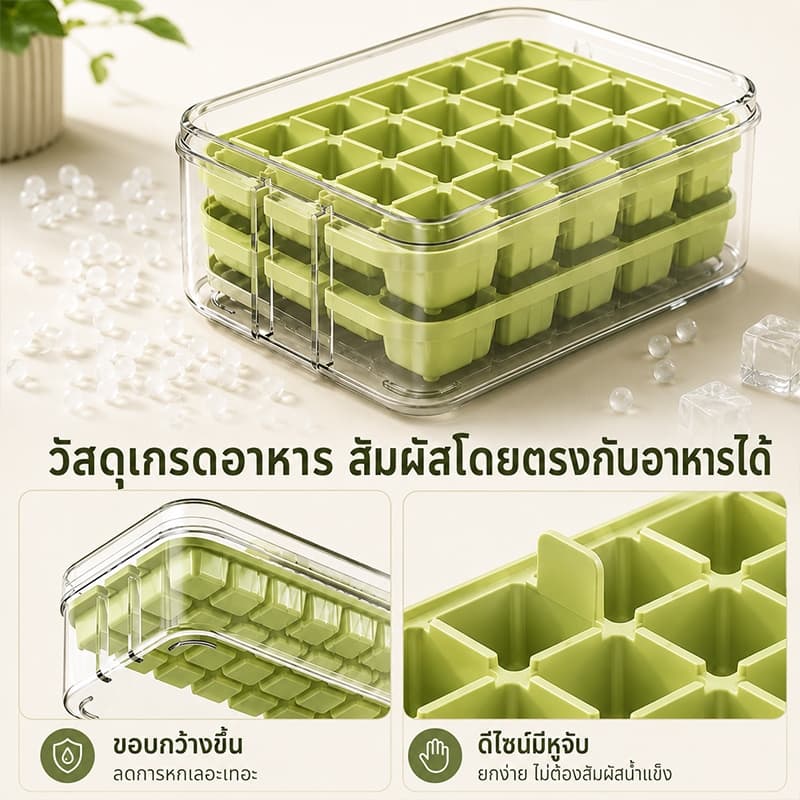 ชุดถาดทำน้ำแข็งกดเด้ง พร้อมกล่องเก็บน้ำแข็ง ฝาปิดสนิท ถอดน้ำแข็งง่าย ใช้งานสะดวก สำหรับเครื่องดื่มเย็น รูปที่ 7