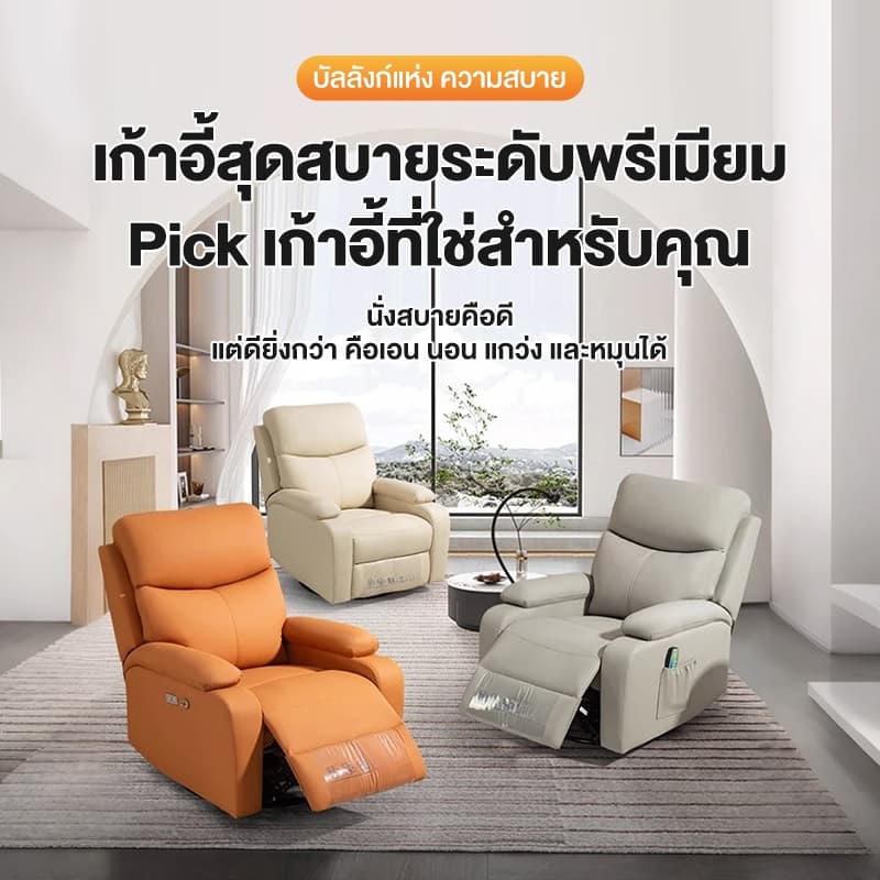 เก้าอี้โซฟาเดี่ยว ปรับเอนได้ เก้าอี้บีนแบ็กสำหรับห้องนั่งเล่น เหมาะสำหรับนอนเล่นหรือนอนหลับ MICI รูปที่ 3