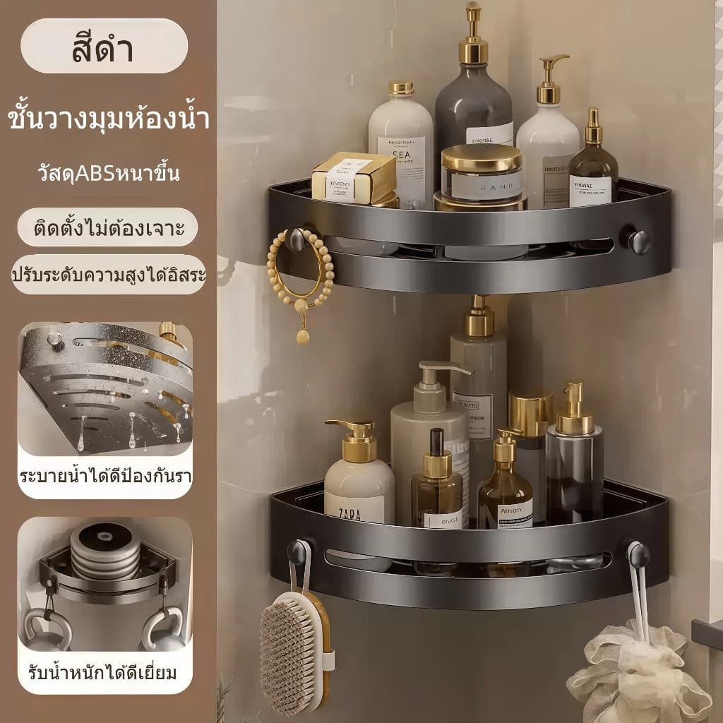 ติดผนังชั้นวางของในห้องน้ําติดตั้งง่าย ชั้นวางของในห้องน้ํา ไม่จําเป็นต้องเจาะรู ชั้นวางสบู่ ที่วางแชมพู รูปที่ 1