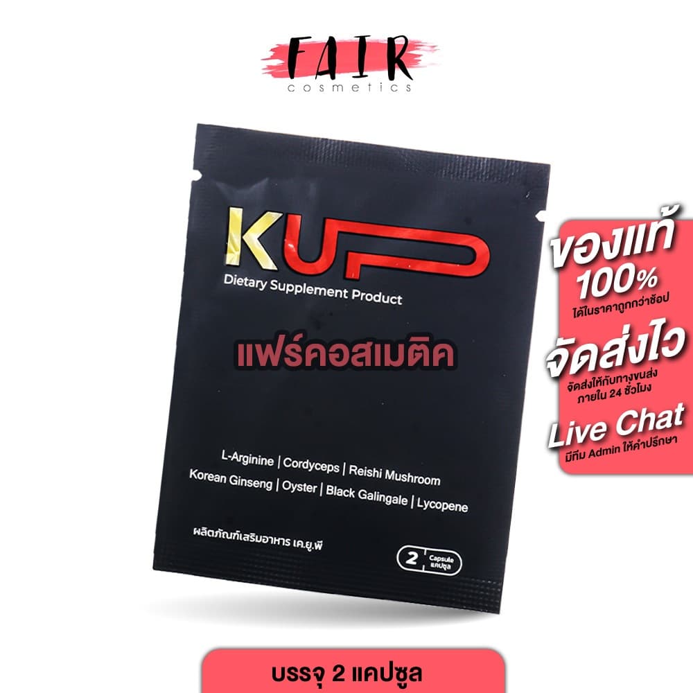 KUP เคอัพ K UP เค อัพ K-UP อาหารเสริม ชาย รูปที่ 1