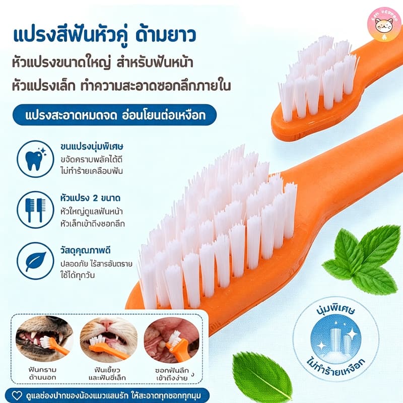 ชุดแปรงฟันสัตว์เลี้ยง ลดหินปูน ช่วยลดกลิ่นปากสัตว์เลี้ยง สุขภาพฟันดี หลายรสชาติ ชุดยาสีฟันหมาและแมวสำหรับสัตว์เลี้ยง รูปที่ 3