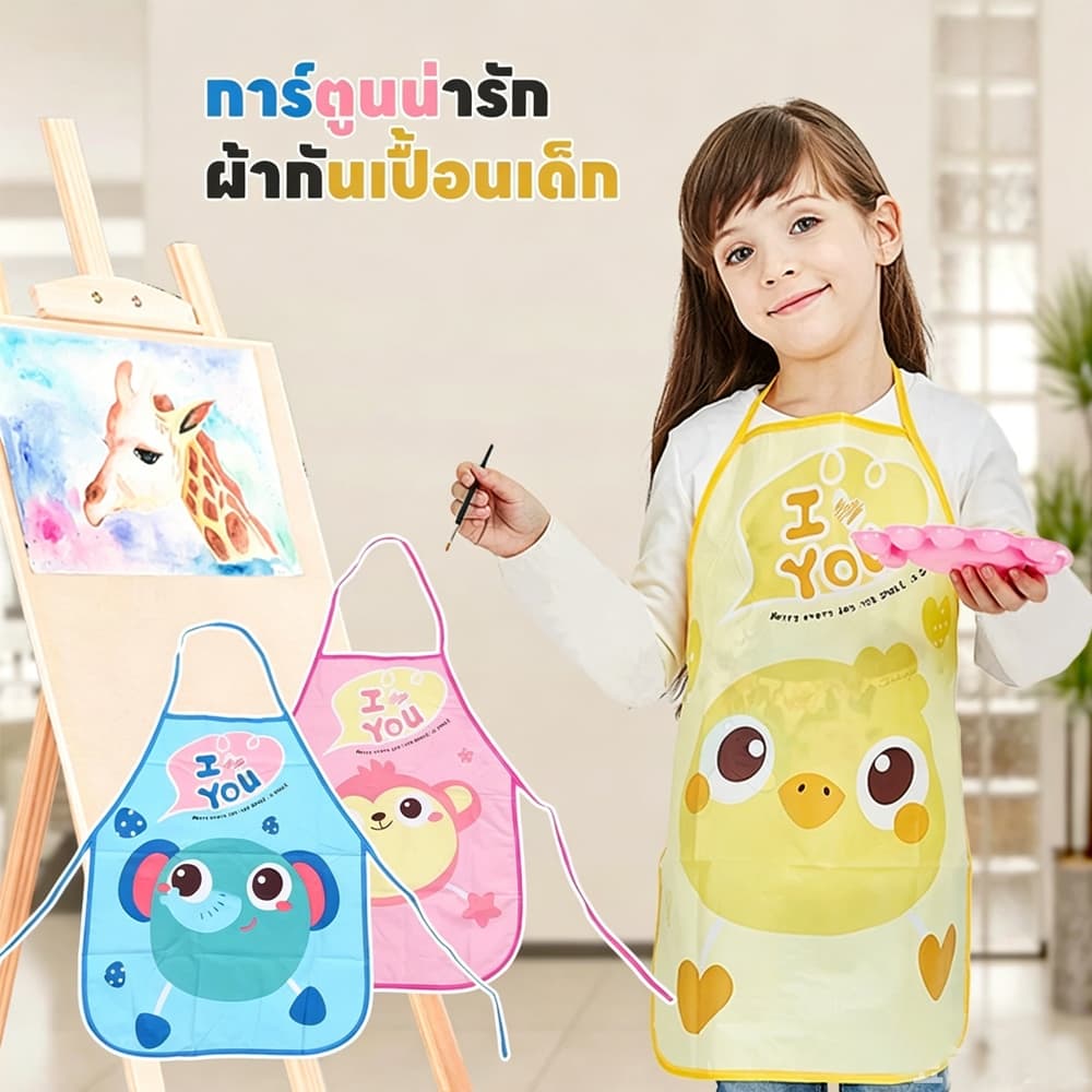 Novvia ชุดผ้ากันเปื้อนเด็ก วัสดุ EVA กันน้ำและกันเปื้อน ทนทานต่อการขีดข่วน และทำความสะอาดง่าย รูปที่ 2