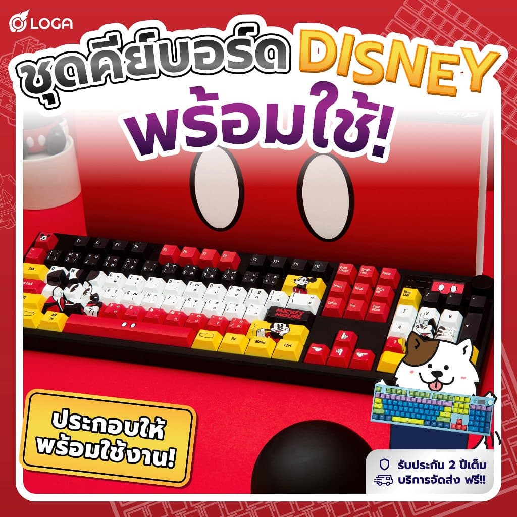 LOGA : ชุดคีย์บอร์ด DISNEY พร้อมใช้งาน รูปที่ 1