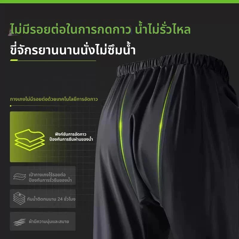 กันน้ำเกรดพายุฝน เสื้อกันฝนมอเตอร์ไซค์ ยูนิเซ็กซ์ เสื้อและกางเกงกันฝน Raincoat ทนทาน ยืดหยุ่น รูปที่ 7