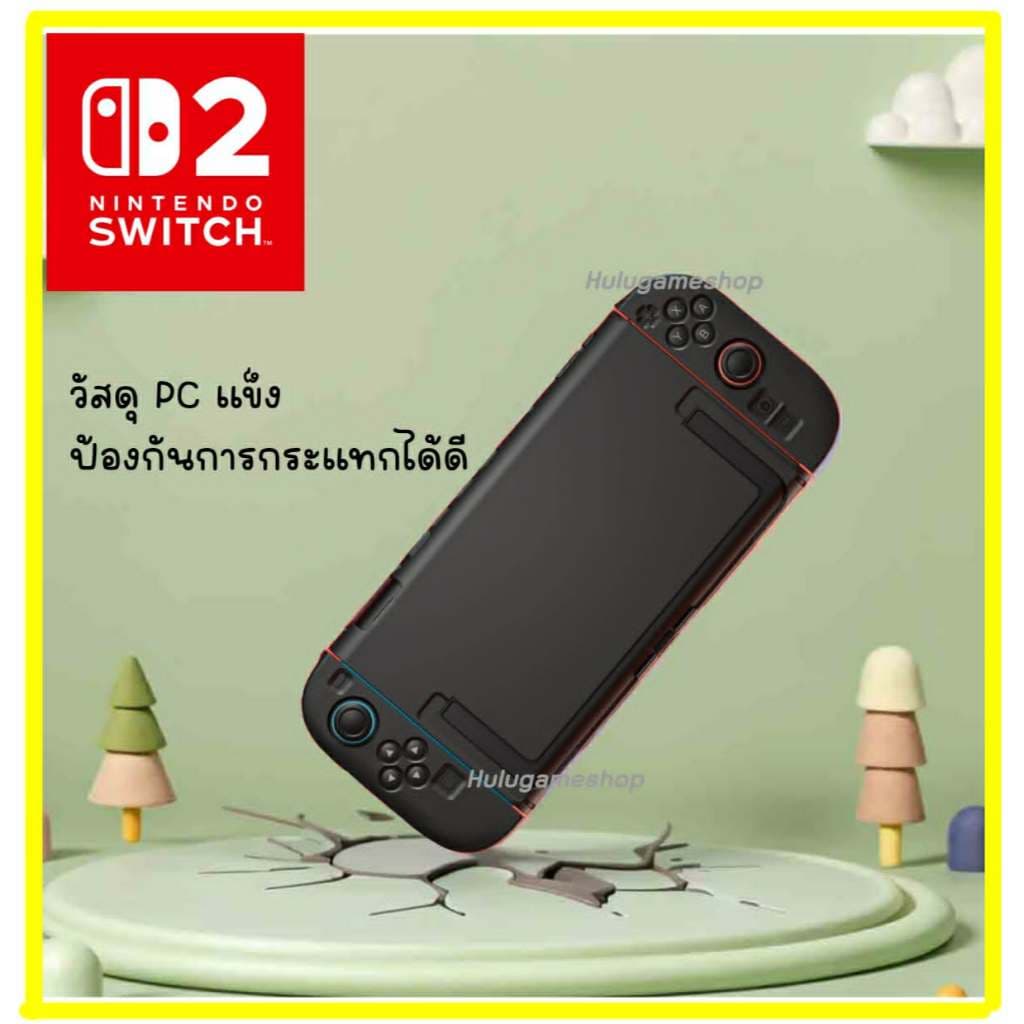 Nintendo Switch 2 เคสป้องกันแบบแยกส่วนสำหรับSwitch2 เคสป้องกัน pcใสสำหรับ NS2 สามารถเสียบเข้ากับฐานdockได้ รูปที่ 2