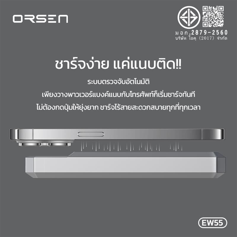 Orsen by Eloop EW55 PowerBank ชาร์จแบบแม่เหล็ก 20000mAh PD20W QC3.0 MagCharge แบตสำรอง ไร้สาย รูปที่ 6