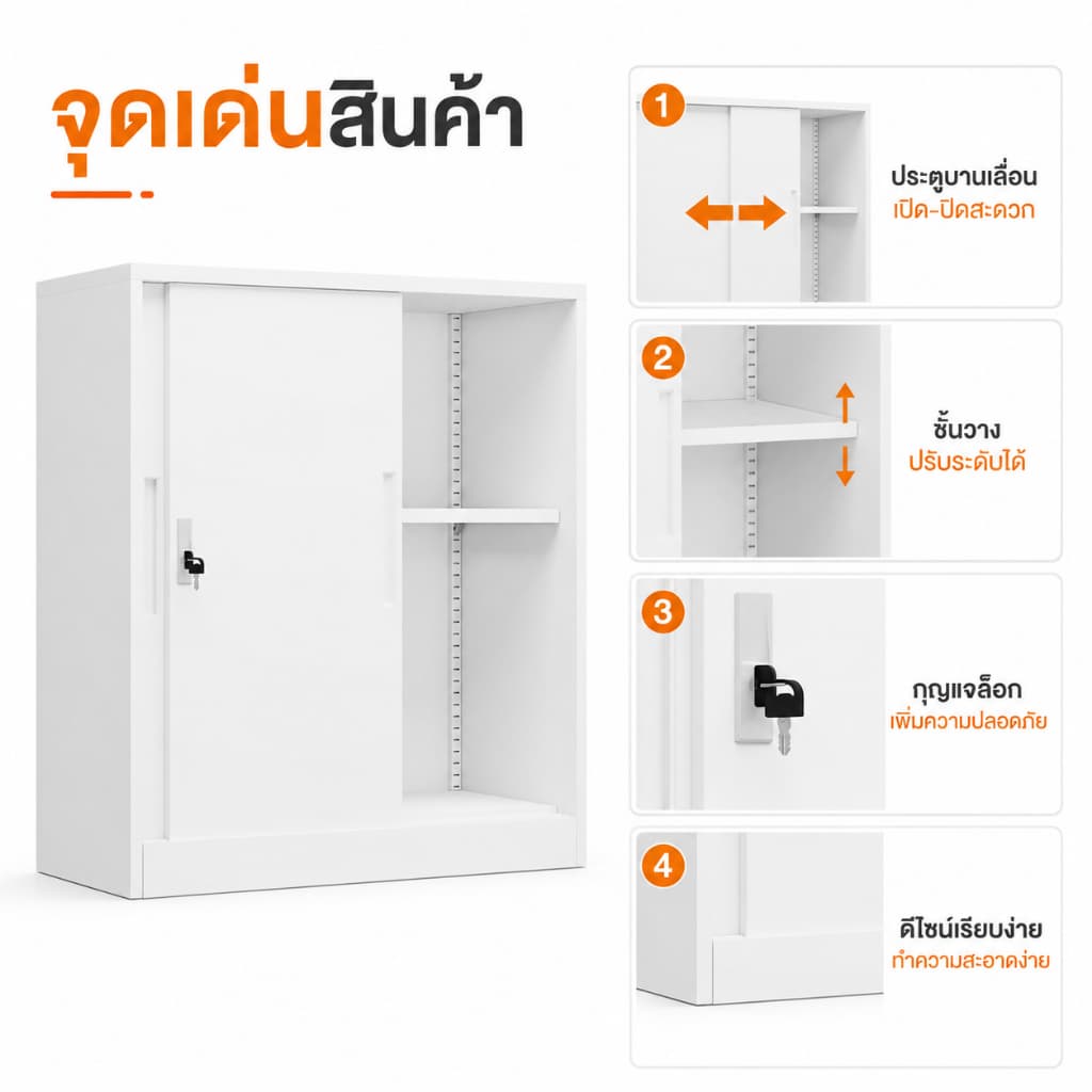 ตู้เก็บของโลหะสีขาว ประตูสไลด์ มีล็อค สูง 90 ซม. ตู้ไฟล์ ตู้เอกสาร ตู้ลิ้นชัก รูปที่ 5