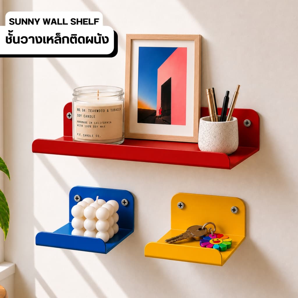 Jingjaihome เฟอร์นิเจอร์ ชั้นวางเหล็กติดผนังSUNNY WALL SHELF รูปที่ 1