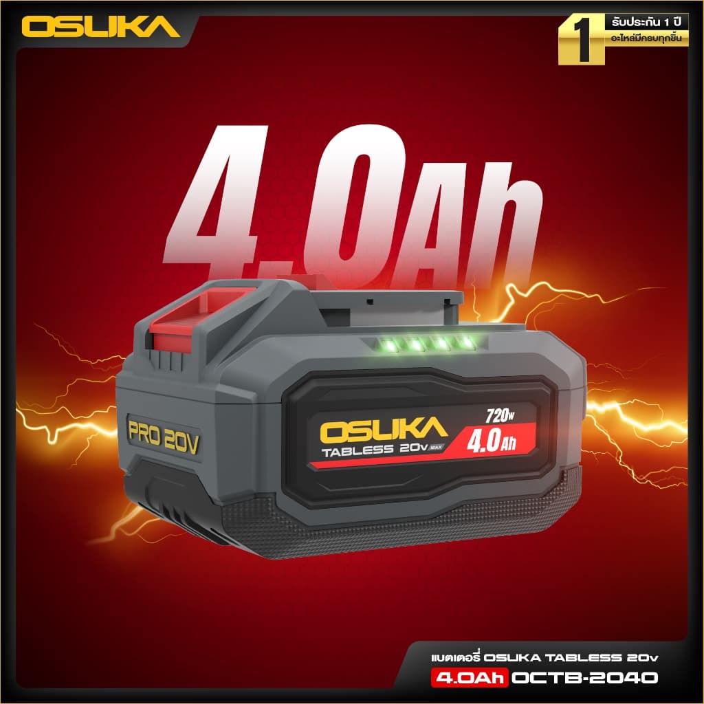 OSUKA แบต 20V ใช้กับสินค้าของ โอซูกะ OCB-202 / OCB-204 / OCB-205 / OCB-2075 Tabless รุ่น OCTB-2020 / OCTB-204 รูปที่ 7