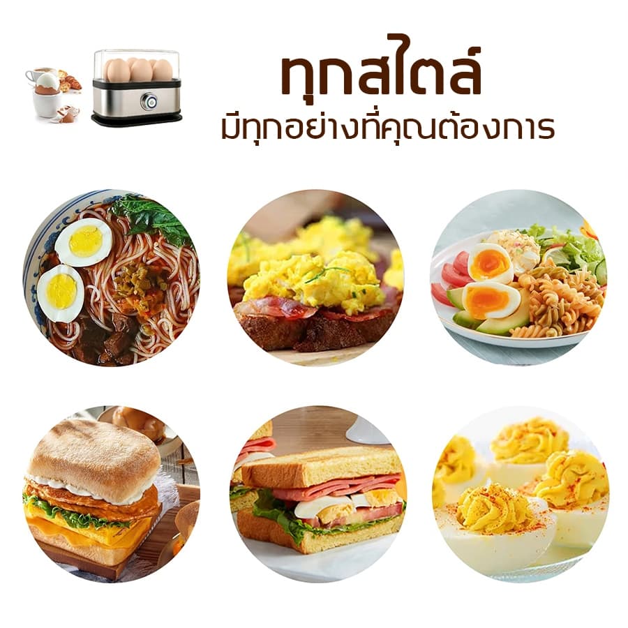 เครื่องต้มไข่ 200W เลือกระดับความสุกของไข่ได้ ไข่6ฟอง ความจุใหญ่ เครื่องต้มไข่มัลติฟังก์ชั่น รูปที่ 5