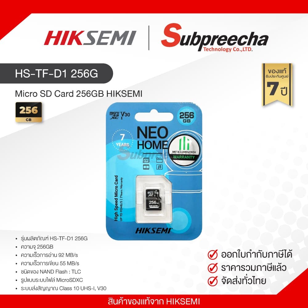 HS-TF-D1 256G / Micro SD Card 256GB HIKSEMI BY HIKVISION ของแท้ ประกันศูนย์ไทย รูปที่ 1