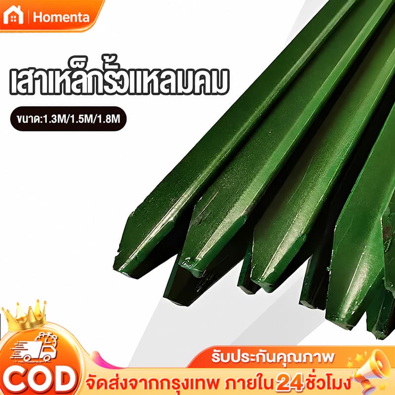 เสารั้วเหล็ก Y Post สามเหลี่ยม กัลวาไนซ์ กันสนิม สำหรับรั้วฟาร์ม ปศุสัตว์ รูปที่ 1